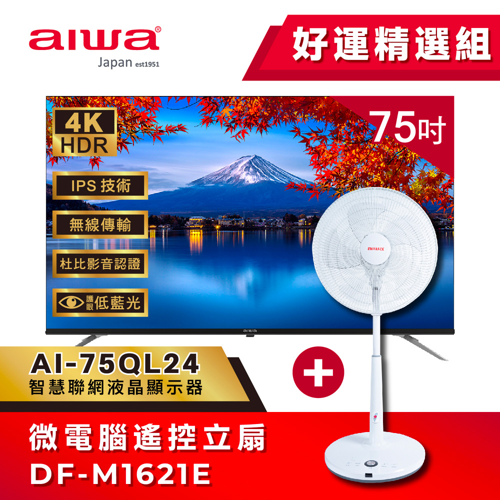 【AIWA 愛華】75吋4K HDR Google TV認證 QLED量子點智慧聯網液晶顯示器-75QL24 (含安裝)