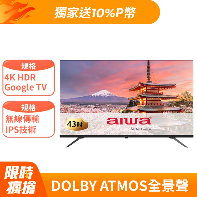43吋4K HDR Google TV認證 智慧聯網液晶顯示器-AI-43UD24