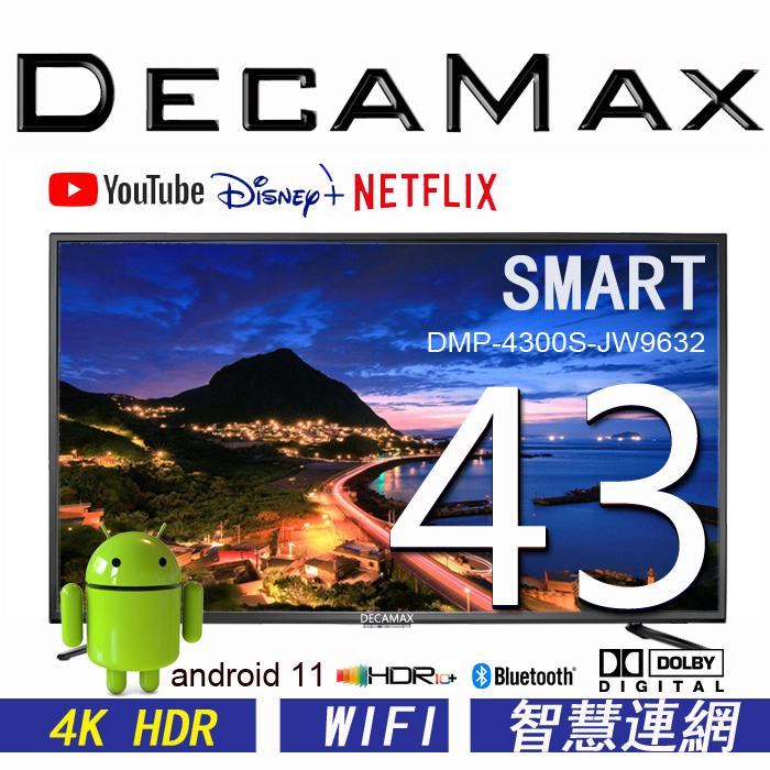 DECAMAX 43吋4K HDR 連網液晶顯示器 DMP-4300S