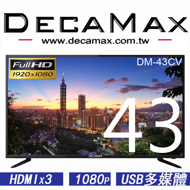 DECAMAX 43吋 液晶顯示器 DM-43CV