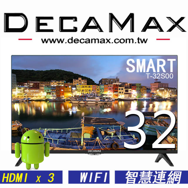 DECAMAX 32吋 智慧連網液晶顯示器