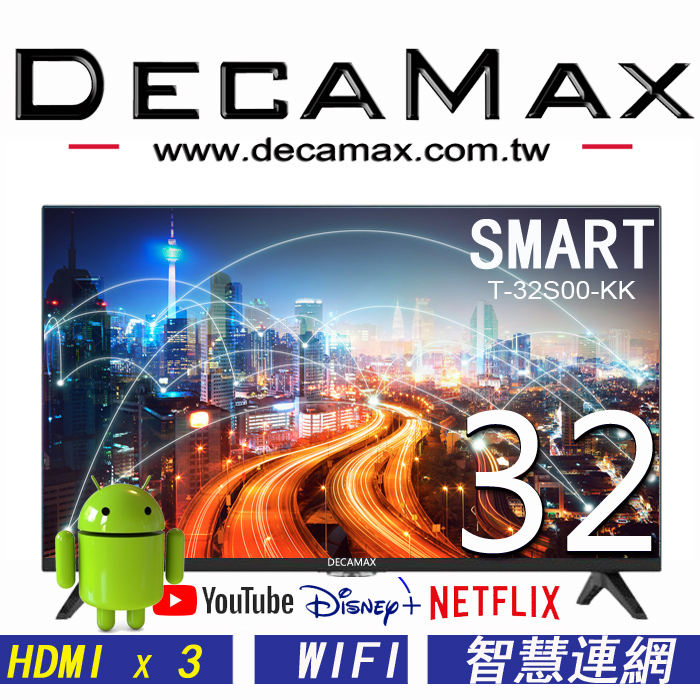 DECAMAX 32吋 液晶顯示器 T-32S00-KK