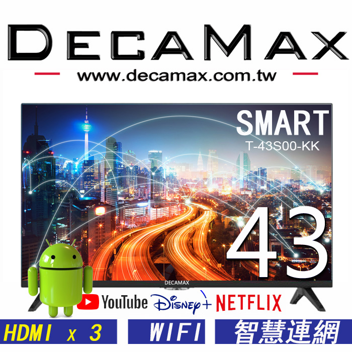 DECAMAX 43吋 液晶顯示器 T-43S00-KK