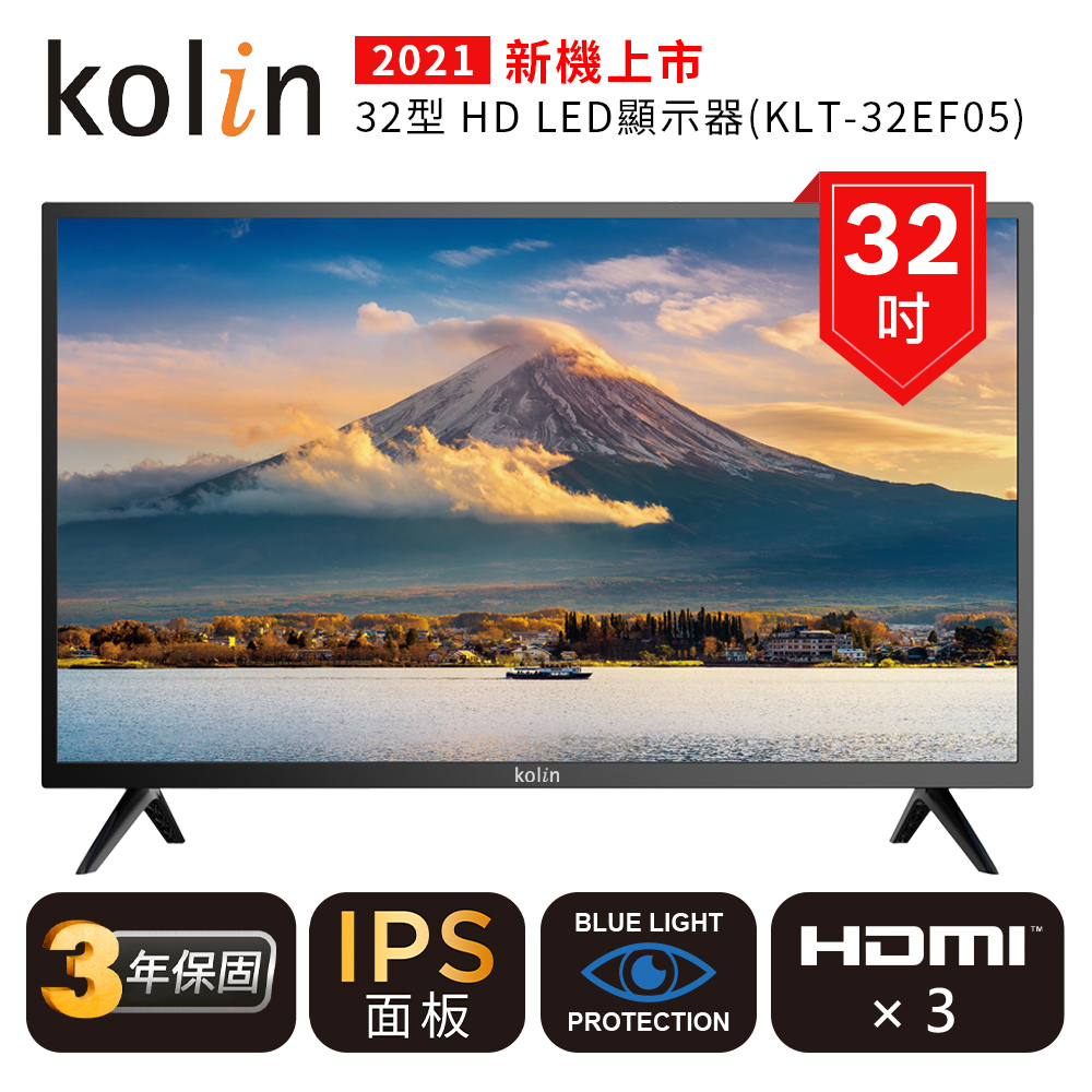 【Kolin 歌林】32型HD LED顯示器+含視訊盒(KLT-32EF05基本運送/不含安裝)