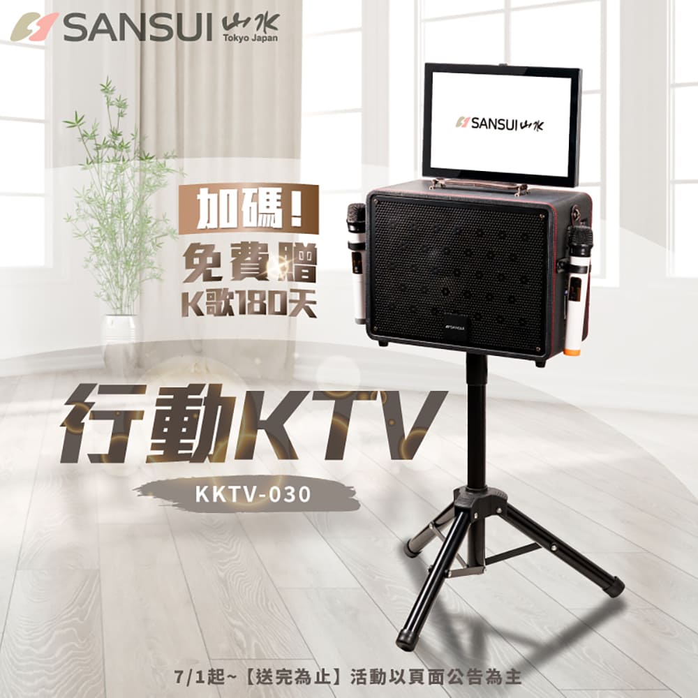 SANSUI 山水 SANSUI 山水14.1吋安卓觸控可旋轉螢幕卡拉OK/行動KTV/人聲消除/電視同步(K-DVD300)