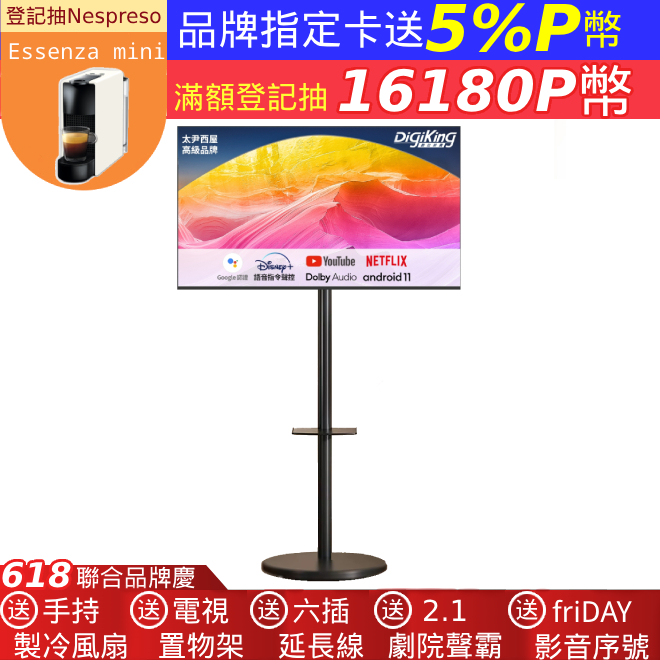 DigiKing數位新貴 32吋 Google認證TV 藍芽語音 IPS 移動式智慧聯網液晶螢幕顯示器/移動螢幕/閨蜜機