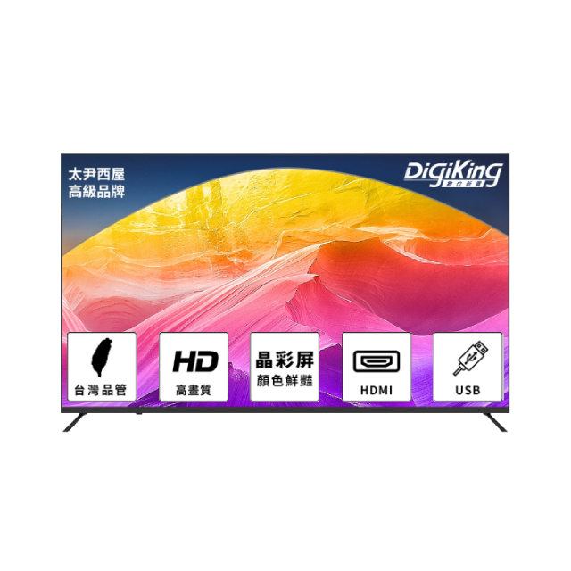 DigiKing 數位新貴 大視野無邊框 32吋 低藍光高畫質液晶螢幕顯示器 含護眼螢幕掛燈 (DK-V32HM33)