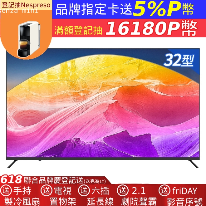 DigiKing 數位新貴 32吋美學無邊低藍光液晶顯示器(DK-V32HM33)