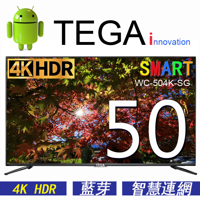 TEGA 50吋 液晶顯示器 WC-504K-SG