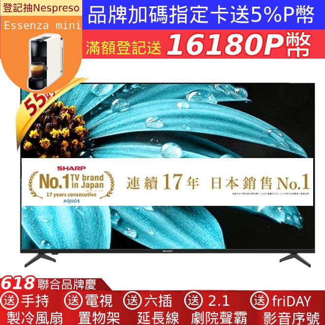 SHARP夏普 55吋 4K UHD Google TV智慧連網液晶顯示器 4T-C55FJ1X