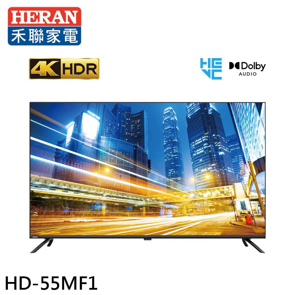 HERAN 禾聯 55吋 4K 液晶電視 無視訊盒 HD-55MF1