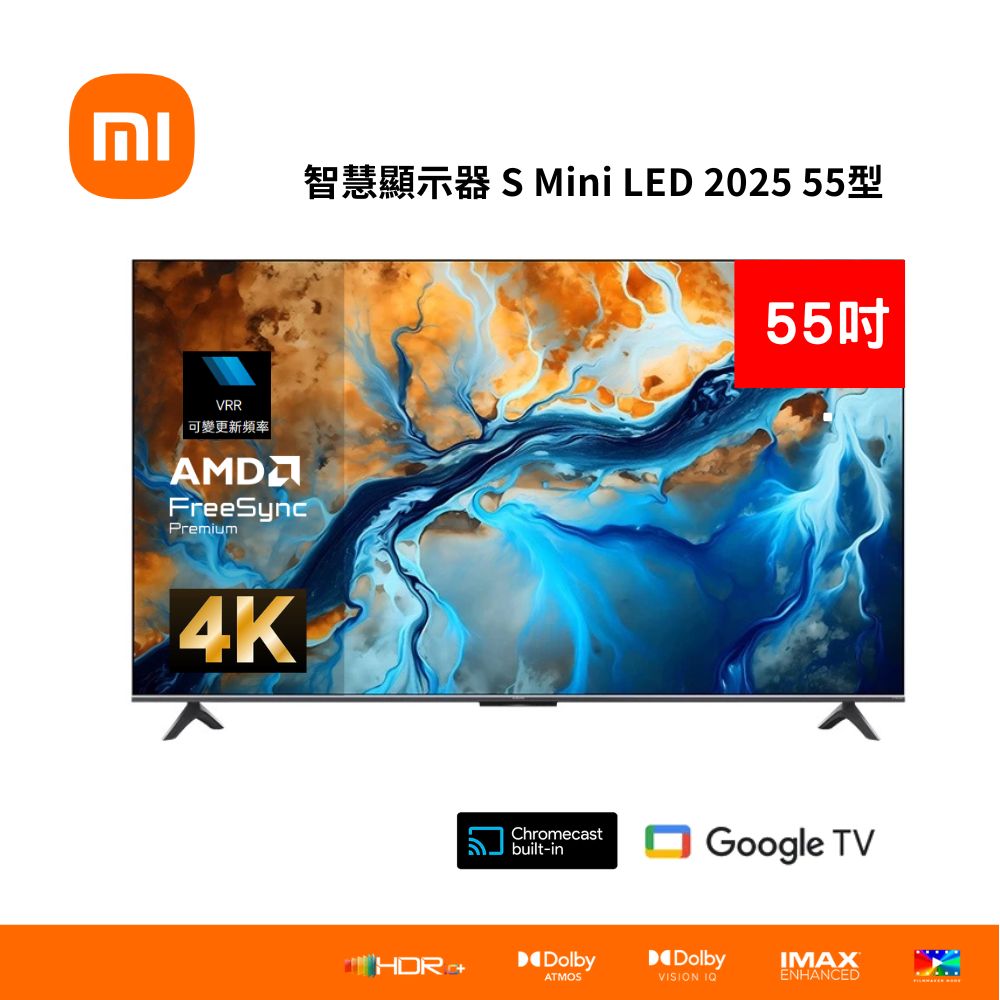 Xiaomi 小米 智慧顯示器 S Mini LED 2025 55型