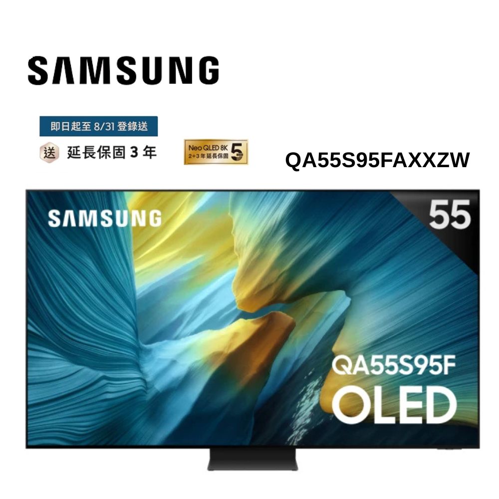 Samsung 三星 55型 4K 165Hz OLED AI智慧顯示器 55S95F(QA55S95FAXXZW)