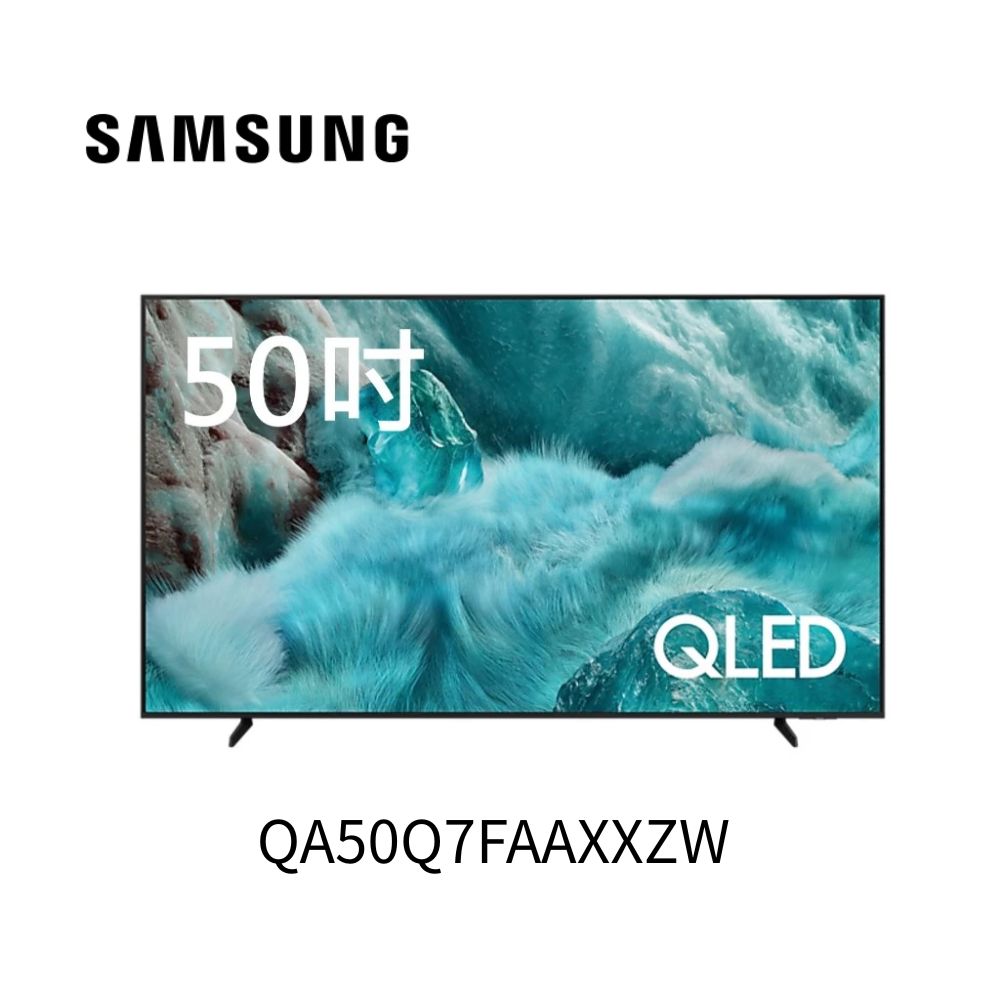 Samsung 三星 50型 4K QLED AI 智慧顯示器 50Q7F(QA50Q7FAAXXZW)