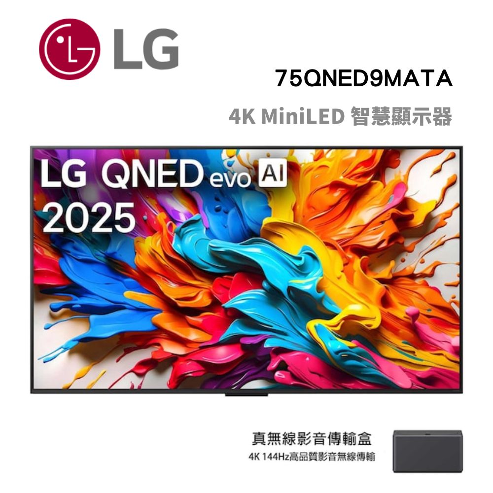 LG樂金 75QNED9MATA
