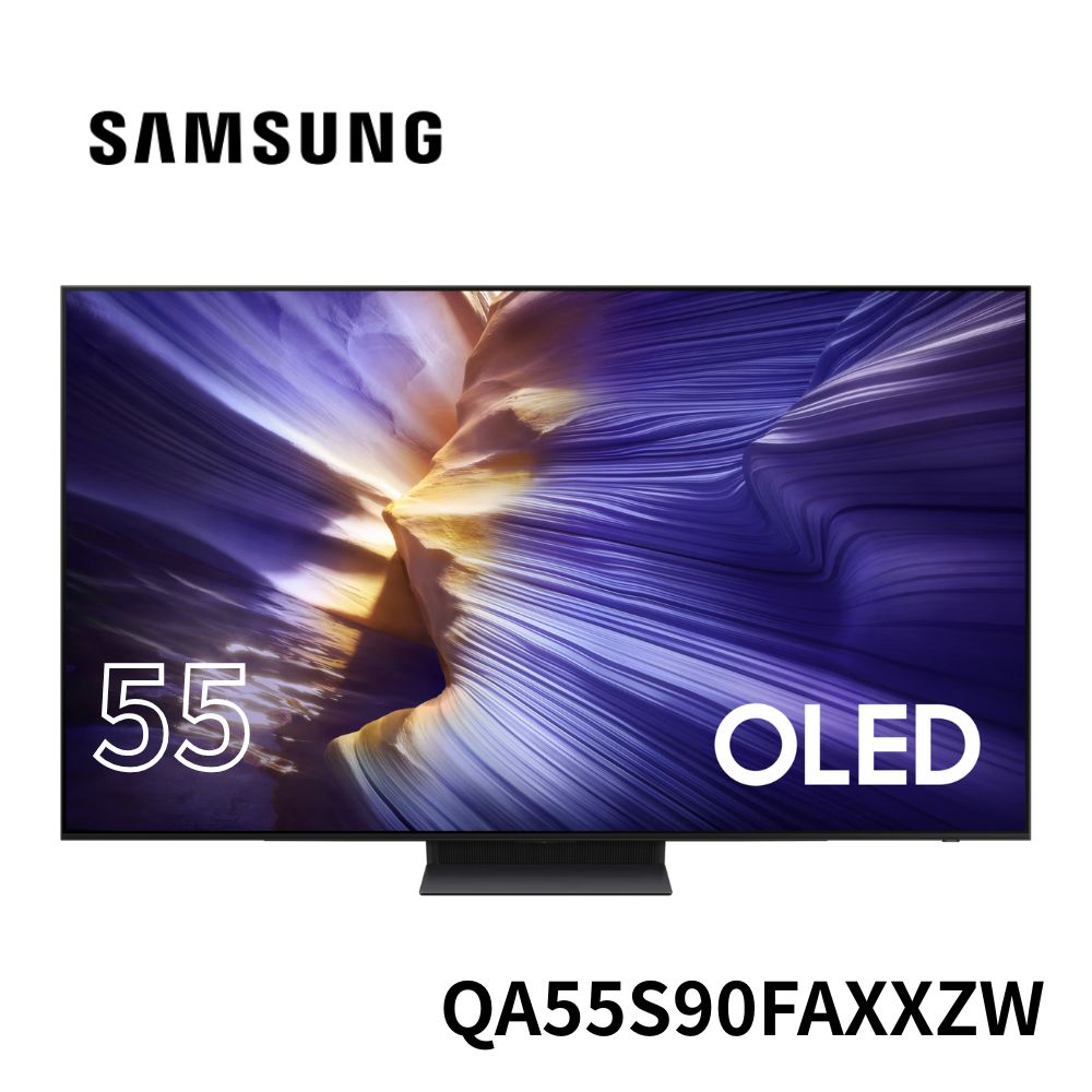 Samsung 三星 55型 4K 144Hz OLED AI智慧顯示器 55S90F (QA55S90FAXXZW)
