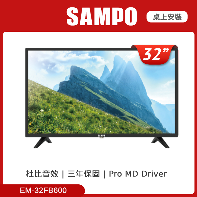 SAMPO 聲寶32型HD顯示器 EM-32FB600