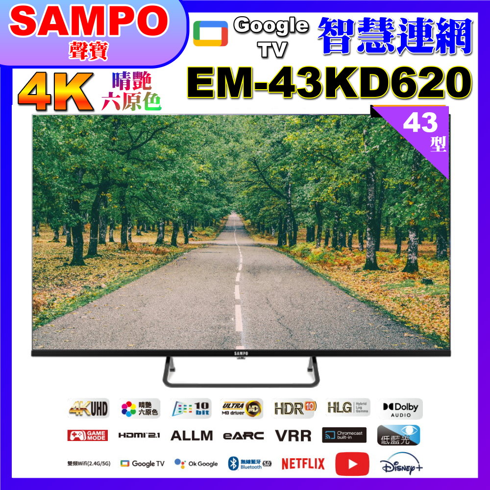 【SAMPO 聲寶】43型4K Google TV連網智慧顯示器(EM-43KD620福利品)