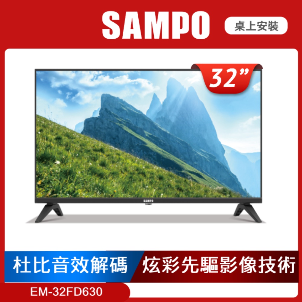 SAMPO 聲寶 32吋FHD顯示器 EM-32FD630 無視訊盒