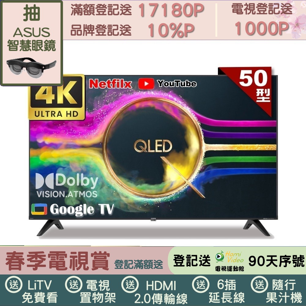 SAMPO 聲寶 50型 QLED量子點高色域 Google TV液晶顯示器(QM-50SF620福利品)