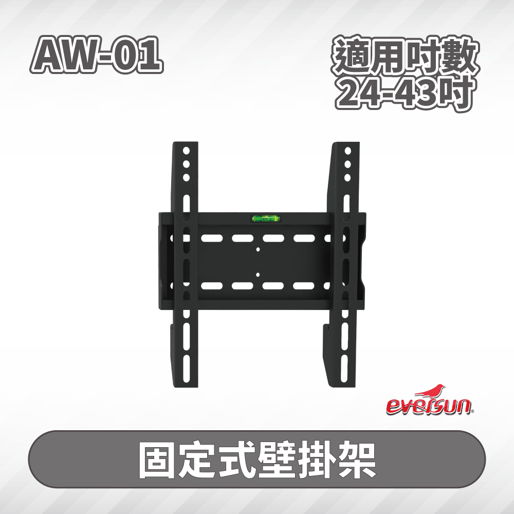 Eversun 24-43吋液晶電視螢幕壁掛架 / AW-01