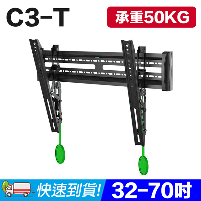 【易控王】C3-T 32-70吋 可調式電視壁掛架 水平儀 可平移 調節傾仰角度 承重50kg (10-613-01)