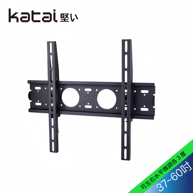 【katai】 37-60吋液晶萬用壁掛架 / LED-60+
