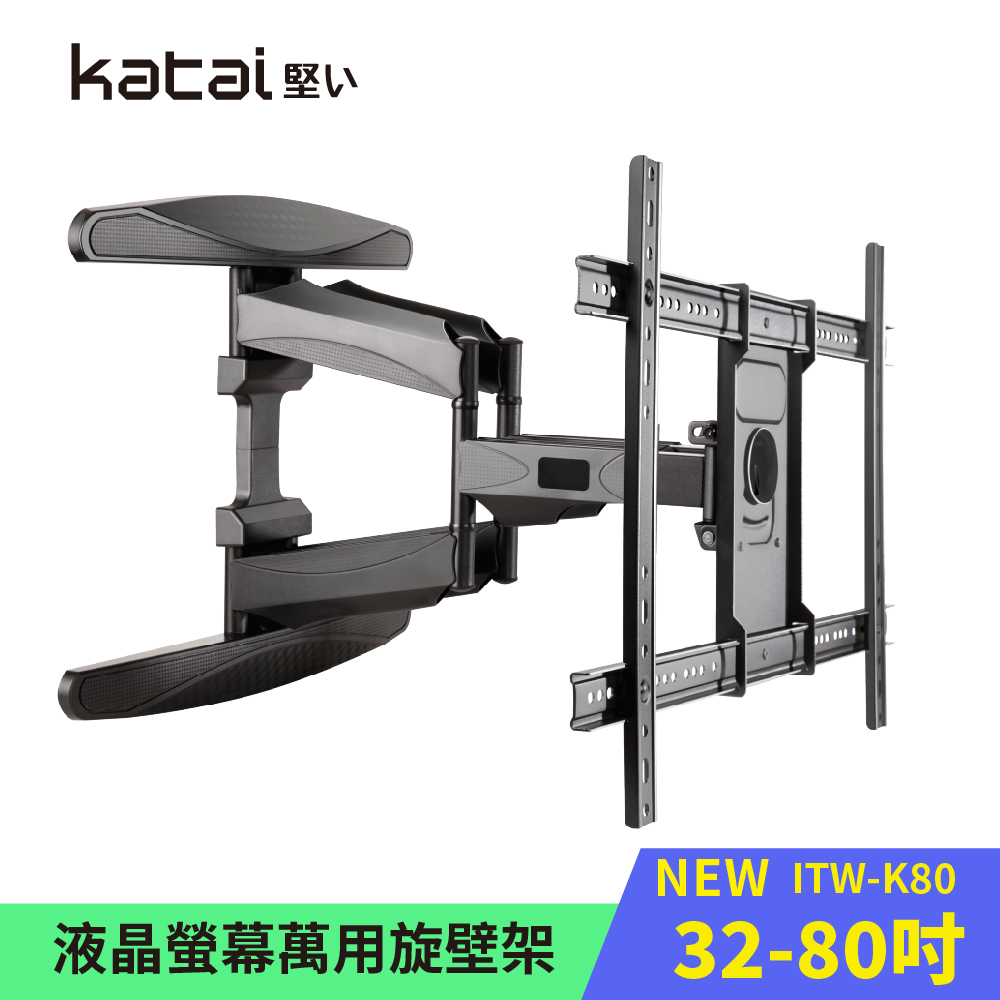 【Katai】液晶螢幕萬用旋壁架 大牆板設計 適用各品牌電視 / ITW-K80