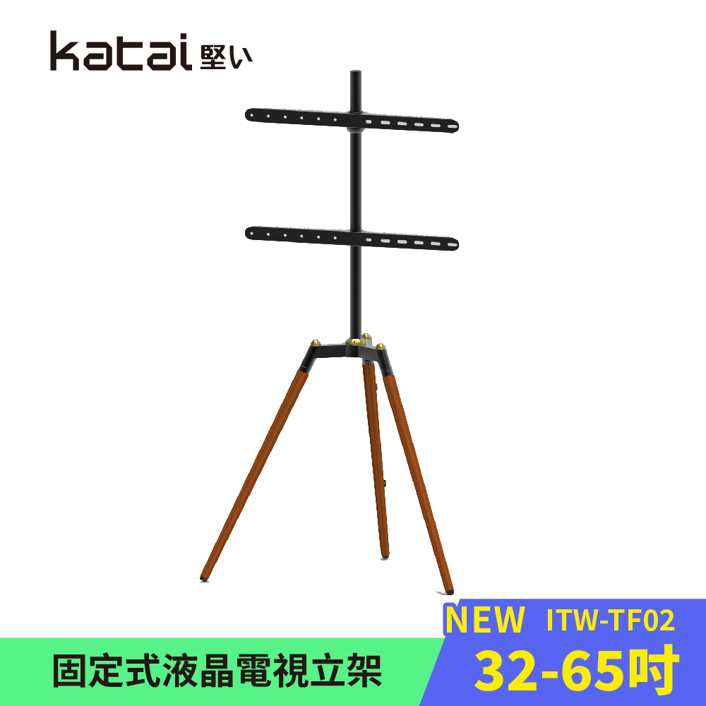 【Katai】固定式液晶電視立架 木質設計 簡約大方 適用各品牌電視 / ITW-TF02