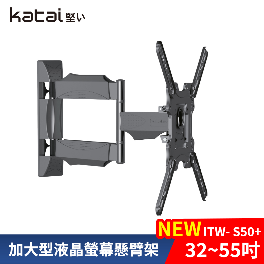 【katai】液晶螢幕萬用旋壁架 適用各品牌銀幕 / ITW-S50+