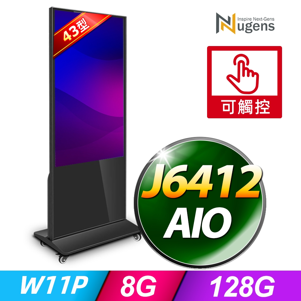 Nugens 43吋Windows智慧觸控顯示器 (Celeron J6412/8G/128GB SSD/W11P)