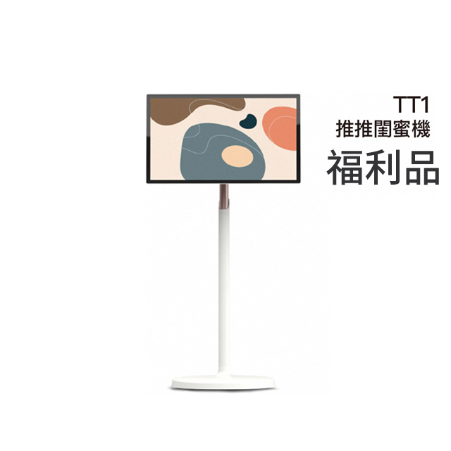 OVO 推推閨蜜機 27型FHD可移動智慧顯示器 8小時續航 福利機(TT1)