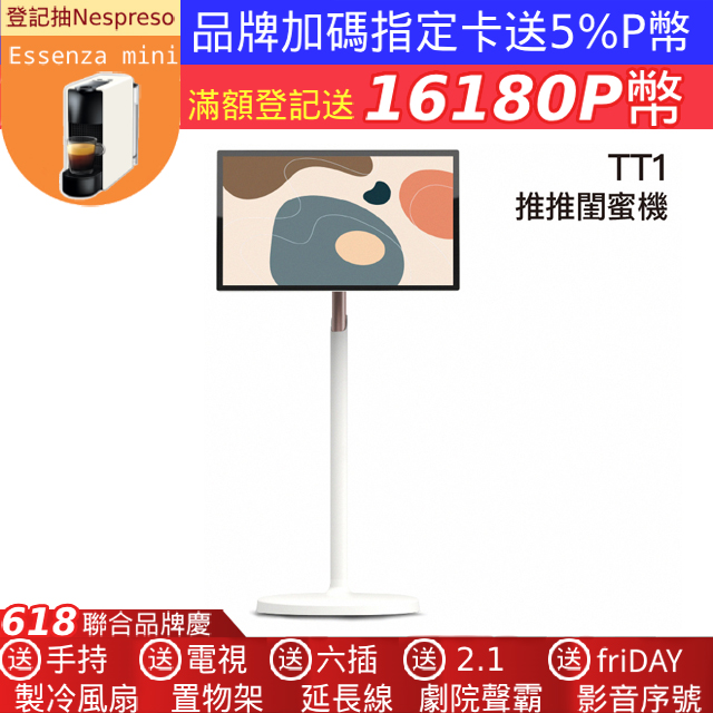 OVO 推推閨蜜機 27吋FHD可移動智慧顯示器(免組裝) TT1