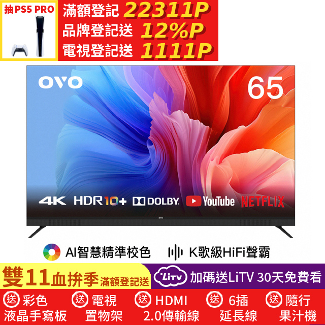 OVO 65型4K HDR可K歌 AI智慧聯網液晶顯示器 KT65