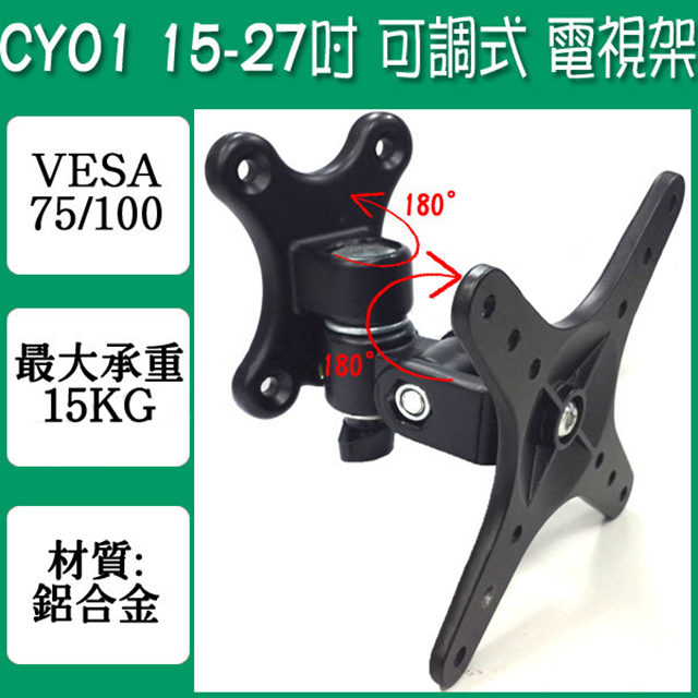 【易控王】CY01 14-27小尺寸 鋁合金 全方位可調式螢幕壁掛架 180度旋轉 設計師最愛 4入組(10-603X4)