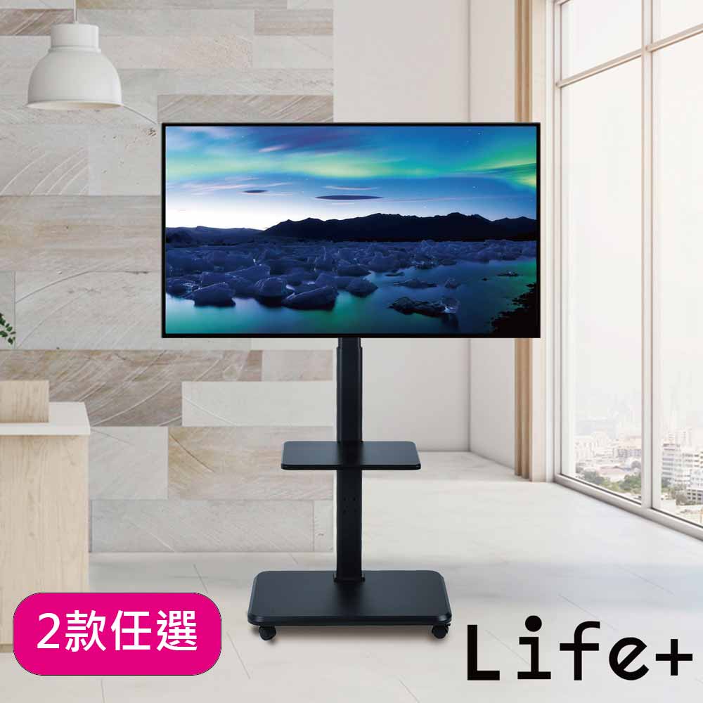Life+ 26-70吋可調節移動式液晶電視一體立架/電視立架 2款任選(Life+ TP02G消光黑/Life+ TP05G鋼琴白)