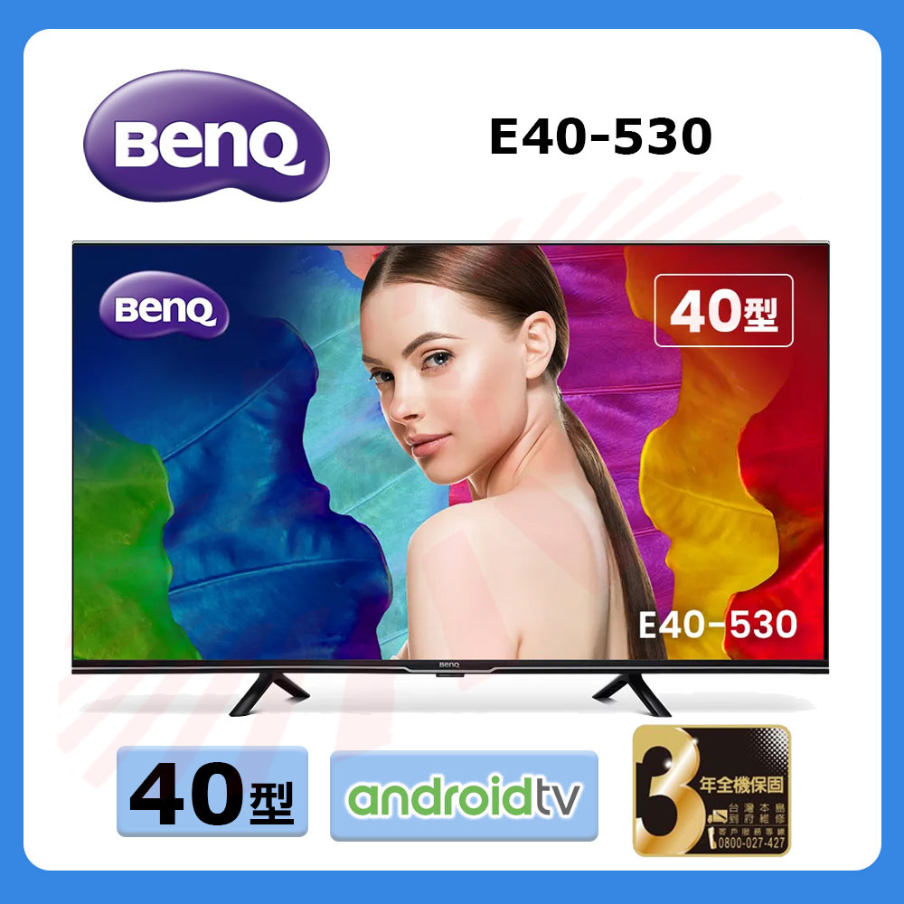 BenQ 40型 Android 11 追劇護眼大型液晶顯示器 E40-530