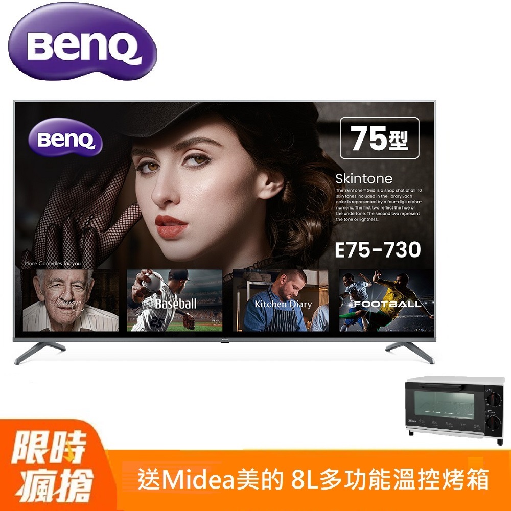 BenQ 75型 Android 11 4K追劇護眼大型液晶 E75-730