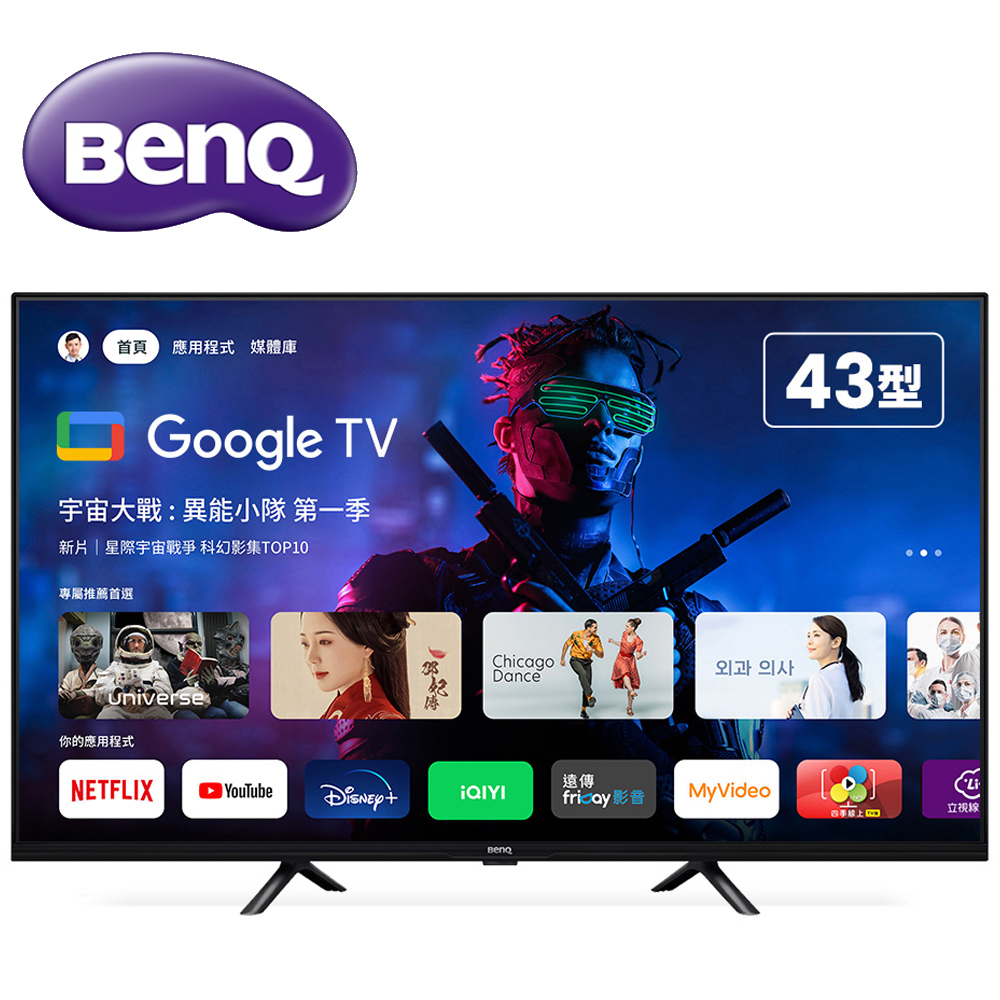 BenQ 43型4K 追劇護眼Google TV 大型液晶 E43-735