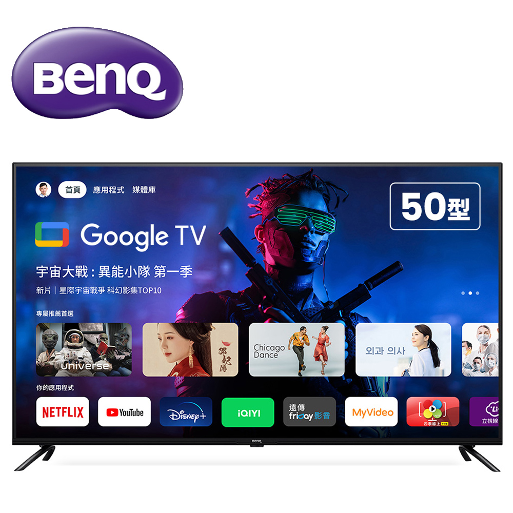 BenQ 50型4K 追劇護眼Google TV 大型液晶 E50-735