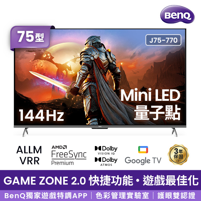 BenQ 明基 75型《Mini LED》4K 144Hz 量子點智慧顯示器J75-770