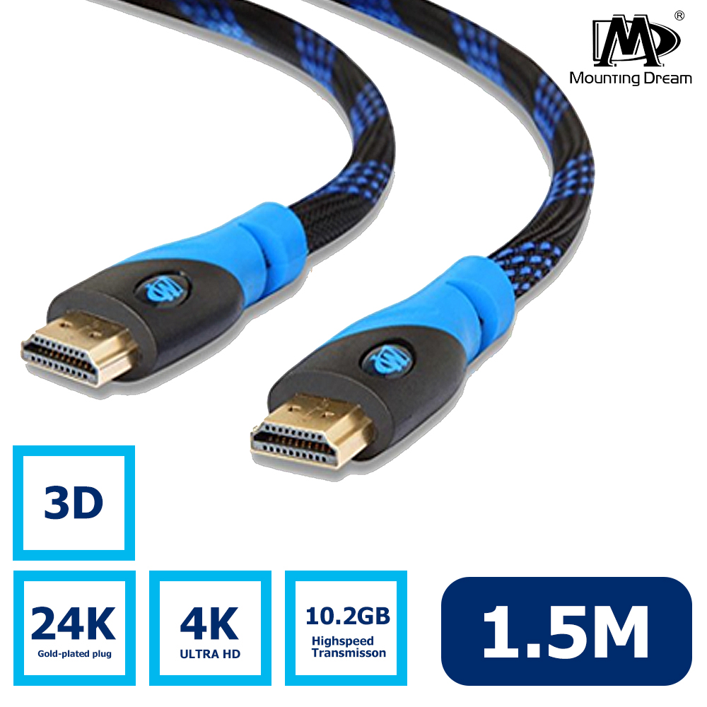 【Mounting Dream】HDMI影音傳輸線 1.5M(可過4K 3D 超耐折 編織線)