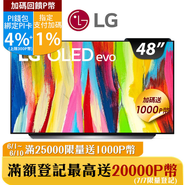 LG 48吋 OLED evo C2極致系列4K AI語音智慧聯網電視 OLED48C2PSA