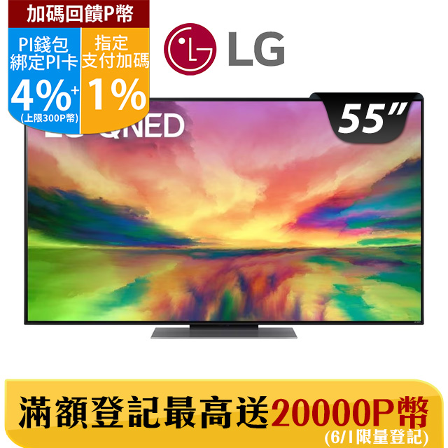 LG 55吋QNED 4K AI語音物聯網智慧電視 55QNED81SRA