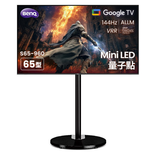 BenQ 明基 65型4K 144Hz Mini LED量子點遊戲Google TV連網液晶顯示器 (S65-960) 可移動式連網液晶顯示器/移動螢幕