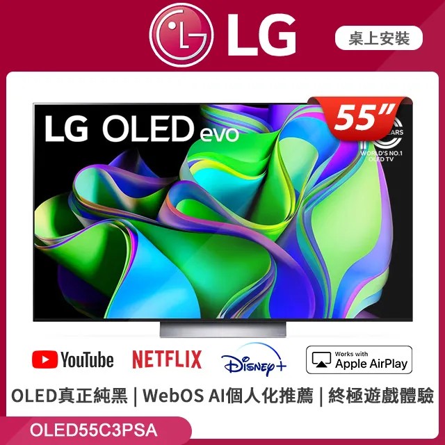 LG 樂金 55吋 OLED evo 4K 物聯網智慧電視 OLED55C3PSA