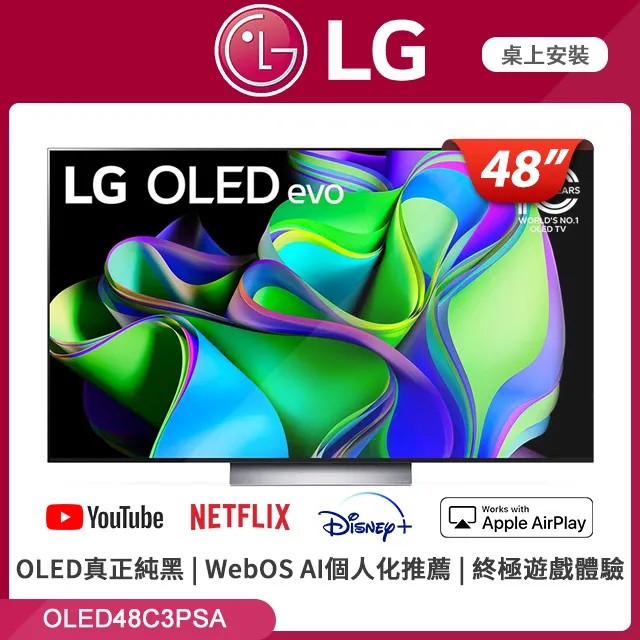 LG 樂金 48吋 OLED evo 4K 物聯網智慧電視 OLED48C3PSA