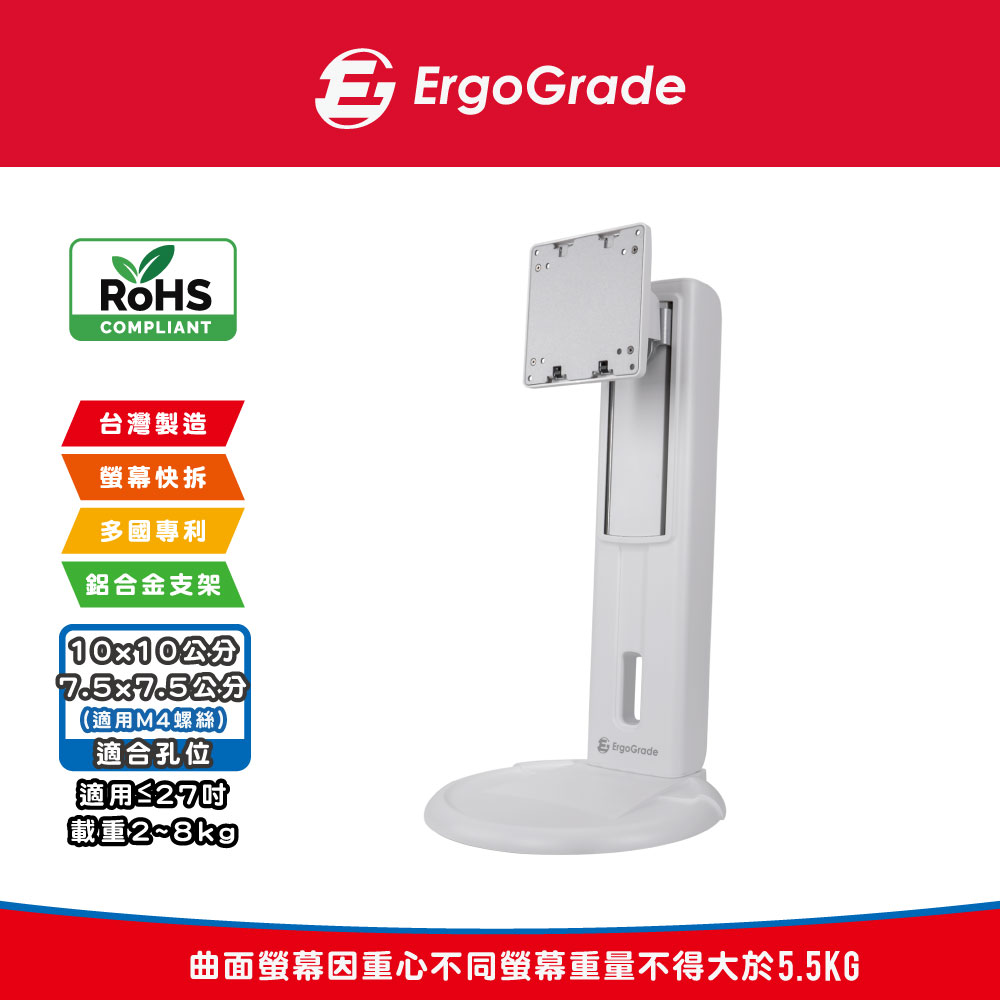 旋轉升降螢幕底座(EGHA741Q白色)
