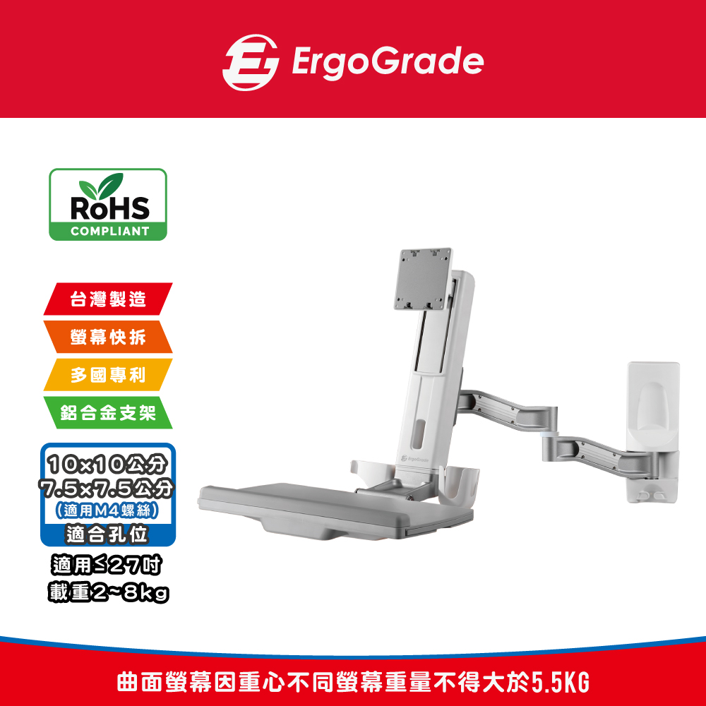 壁掛式螢幕坐站兩用雙旋臂互動工作站(EGOEW20Q)
