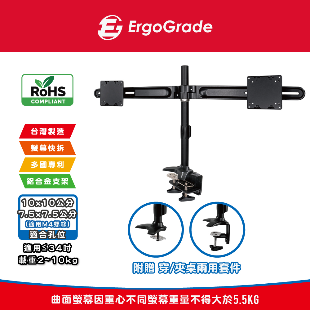 快拆式鋁合金穿夾兩用左右雙螢幕支架(EGTC732Q)